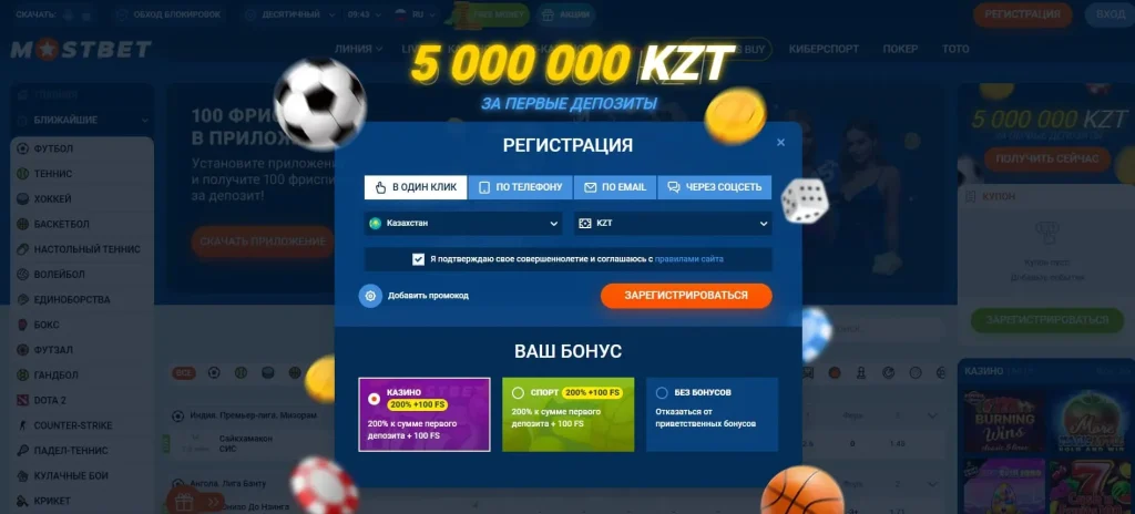 Mostbet регистрация Mostbet регистрация